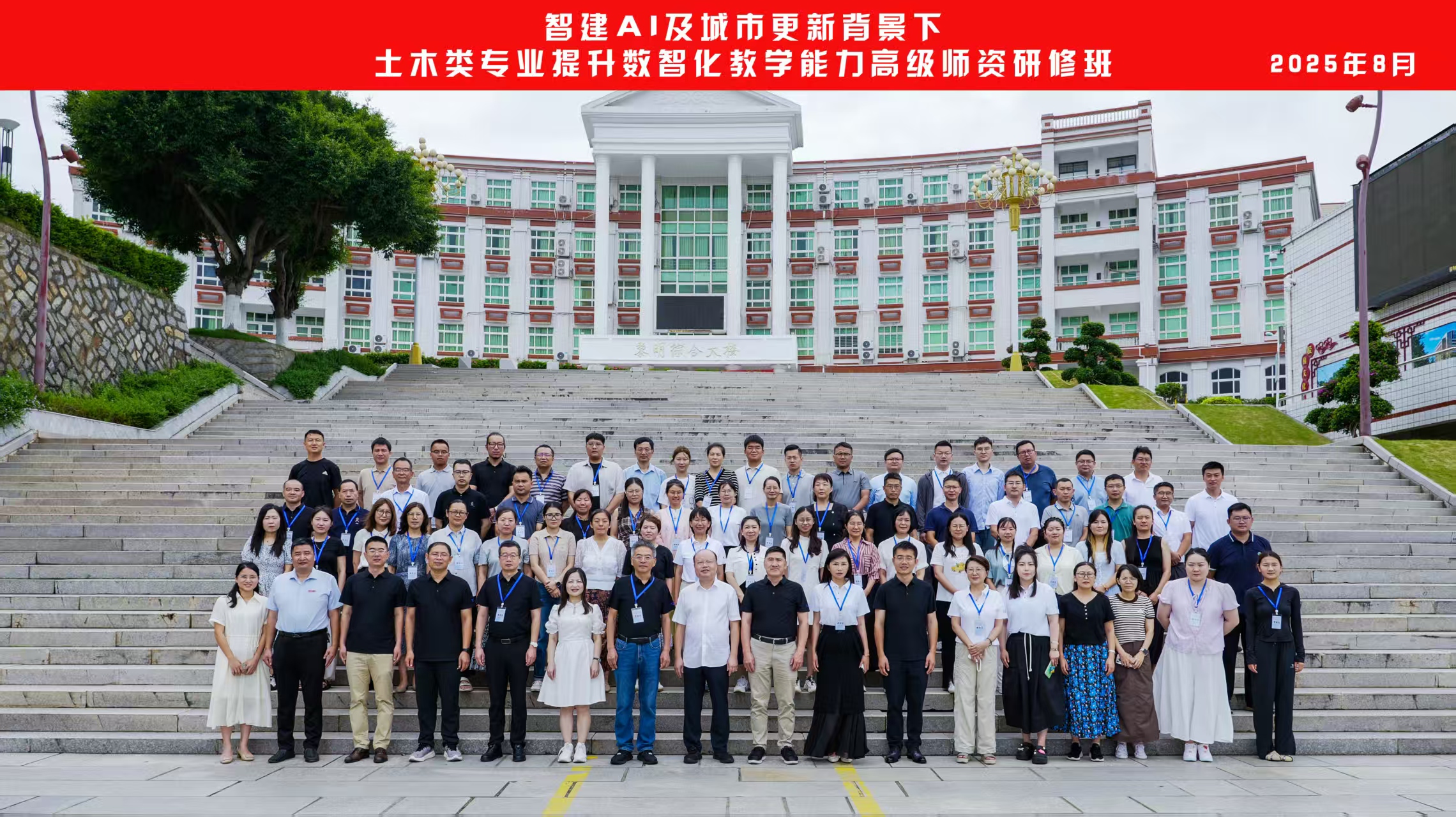 微信图片_2025-08-12_141939_074.jpg