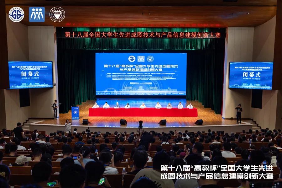 第十八届成图大赛开幕式照片-发文用.jpg